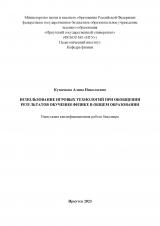 Использование игровых технологий при обобщении результатов обучения физике в общем образовании
