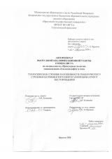Геологическое строение и особенности геологического строения Маччобинского нефтегазоконденсатного месторождения