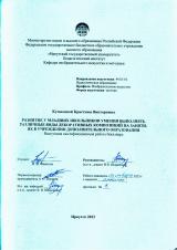 Развитие у младших школьников умения выполнять различные виды декоративных композиций на занятиях в учреждении дополнительного образования