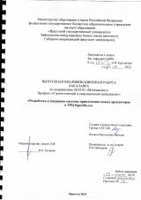 Разработка и внедрение системы привлечения новых арендаторов в ТРЦ "ЯркоМолл"