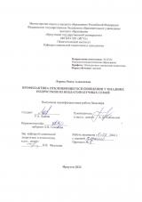 Профилактика отклоняющегося поведения у младших подростков из неблагополучных семей