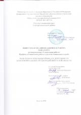 Роль технологии фандрайзинга в деятельности благотворительных организаций Иркутской области