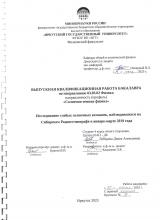 Исследование слабых солнечных вспышек, наблюдавшихся на Сибирском Радиогелиографе в январе-марте 2019 года