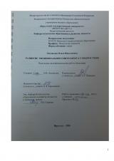 Развитие эмоционального интеллекта у подростков 