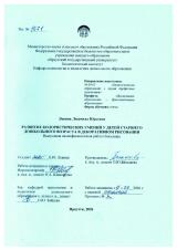 Развитие колористических умений у детей старшего дошкольного возраста в декоративном рисовании