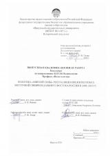 Политика "мягкой силы" Республики Корея в регионах Восточной Сибири и Дальнего Востока России в 2008–2025 гг.