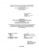 Геологическое строение и расстановка элементов нижнего заканчивания горизонтального ствола скважин по результатам ГИС Ковыктинского газоконденсатного месторождения
