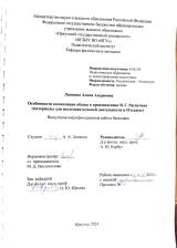 Особенности композиции абзаца в произведениях В. Г. Распутина (материалы для исследовательской деятельности в 10 классе)