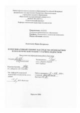 Коммуникативный тренинг как средство профилактики психологической травли у старших подростков