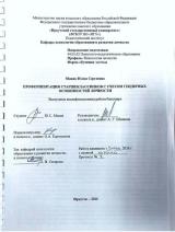 Профориентация старшеклассников  с учетом гендерных особенностей  личности