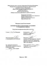Формирование гражданских установок у старшеклассников
