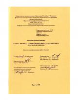 Работа логопеда с дошкольниками над обогащением лексики антонимов