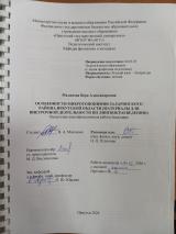 Особенности микротопонимии Заларинского района Иркутской области (материалы для внеурочной деятельности по лингвокраеведению)