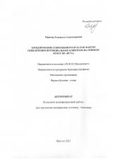 Брендирование современного вуза как фактор привлечения потенциальных клиентов (на примере ФГБОУ ВО "ИГУ")