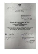 Реализация государственной политики в сфере туризма в субъектах Российской Федерации на примере Иркутской области на современном этапе