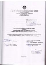 Особенности демографической политики в странах Центральной Азии в первой четверти XXI в. (на примере Туркменистана)