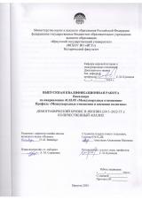 Демографический кризис в Японии (2015-2022 гг.): количественный анализ