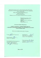 Работа логопеда с дошкольниками над  совершенствованием навыка составления рассказов о себе и своей семье