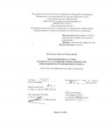 Использование сказок в работе со старшими дошкольниками, имеющими нарушения интеллекта