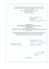 Использование алгоритмов искусственного интеллекта по обработке сейсмических данных для поиска нефти (на примере лицензионного участка Луговой)