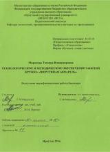 Технологическое и методическое обеспечение занятий кружка "Шерстяная акварель"