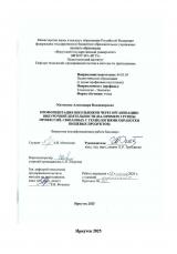 Профориентация школьников через организацию внеурочной деятельности (на примере группы профессий, связанных с технологиями обработки пищевых продуктов)