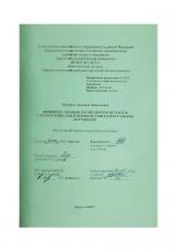 Индивидуализация логопедической работы с дошкольниками, имеющими интеллектуальные нарушения