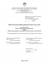 Прогнозирование риска лесных пожаров на основе нейросетевых моделей