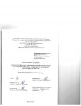 Совершенствование социокультурной компетенции обучающихся в рамках темы "Досуг молодёжи: увлечения и интересы"