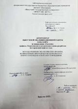 Методы решения экологических проблем, возникающих при разработке Марковского нефтегазоконденсатного месторождения