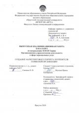Создание маркетингового портрета потребителя сервисной организации