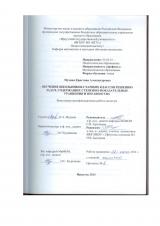 Обучение школьников старших классов решению задач, содержащих степенно-показательные  уравнения и неравенства