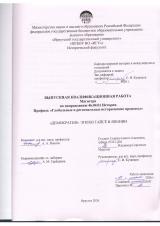 "Демократия" эпохи Тайсё в Японии