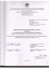 Взаимоотношения Российской Федерации и Международного Олимпийского комитета (2005-2025 гг.)