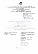 Приемы взаимодействия с трудными клиентами в сфере общественного питания