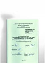 Развитие лингвокультурологической компетенции у обучающихся старших классов на основе фразеологических единиц с компонентом-фитонимом в китайском языке