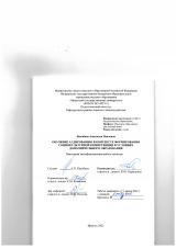 Обучение аудированию в контексте формирования социокультурной компетенции в условиях дополнительного образования