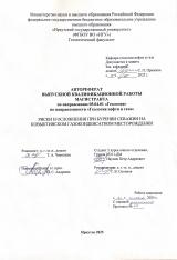 Риски и осложнения при бурении скважин на Ковыктинском газоконденсатном месторождении