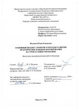Семейный бюджет: понятие и методы развития практических навыков формирования на уроках обществознания