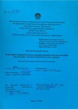 Освоение навыков изображения предметов в рисовании красками у детей четвертого года жизни