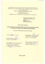 Логопедическая коррекция недостатков смысловой стороны чтения у младших школьников