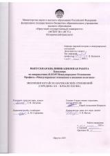 Эволюция китайско-ватиканских отношений (середина XX – начало XXI вв.)