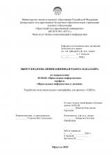 Разработка пользовательского интерфейса для проекта "AISEO"