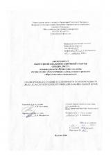 Геологическое строение и особенности поисков рудного золота на Курултукенской площади (Забайкальский край)