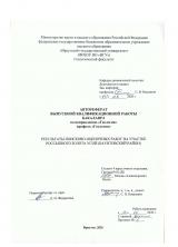 Результаты поисково-оценочных работ на участке рассыпного золота Усой (Баунтовский район)