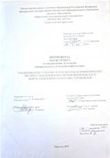 Геологическое строение и результаты  петрофизических экспресс-анализов керна Верхневилючанского нефтегазоконденсатного месторождения