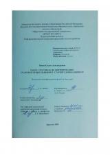 Работа логопеда по формированию графомоторных навыков у старших дошкольников