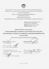 Использование силового атлетизма как средство мотивации старшеклассников к занятиям физической культурой