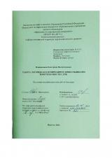 Работа логопеда над пониманием дошкольниками многозначности слов