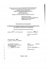 Особенности эмоционального интеллекта подростков, склонных к рисковому поведению
